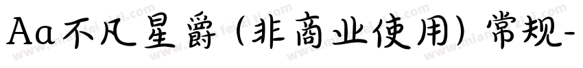 Aa不凡星爵 (非商业使用) 常规字体转换